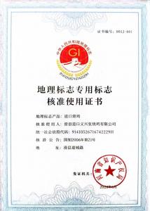地理標(biāo)志